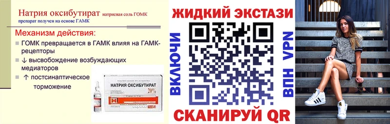 blacksprut Южно-Сахалинск БУТИРАТ Butirat купить наркоту