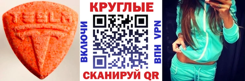 наркота  Южно-Сахалинск  Ecstasy 300 mg 